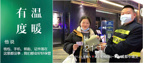 成都保安公司