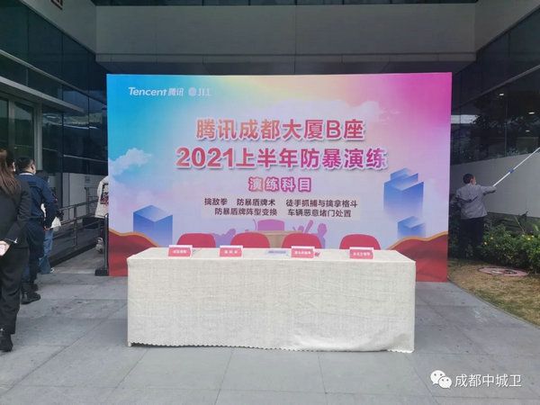 成都保安公司