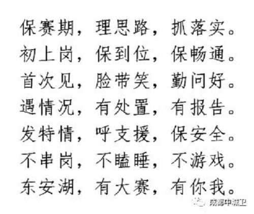 企業(yè)保安