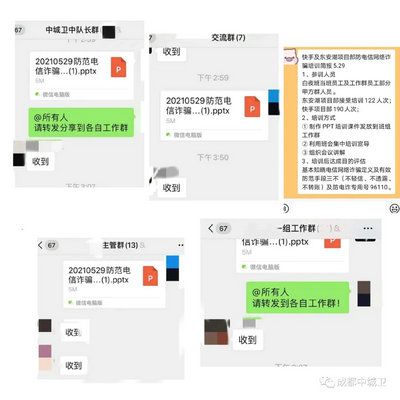 臨時保安
